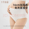 十月结晶一次性内裤高腰孕产妇出差旅行免洗纯棉内裤16条XXL【安全灭菌】 实拍图