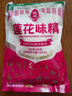 莲花味精400g 纯粮酿造无添加 99%高纯度不额外加盐 家用餐饮炒菜煲汤 实拍图