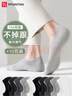 FitonTon10双袜子男【隐形袜】春秋季10A抗菌船袜防滑硅胶不掉跟休闲袜 实拍图