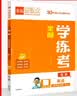 2026秋新版全品学练考 一1二2三3四4五5六6年级上册 小学语文 数学 英语 基础巩固训练 拔尖提高 同步培优练习册 送答案 北师大 外研版 人教版北京地区使用 五年级上 英语BJ 实拍图