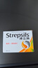 使立消Strepsils润喉糖喉咙痛含片血橙维C24粒 止咳嗽慢性咽炎喉炎流感冒护嗓子疼痒痛薄荷糖喉片儿童自营 实拍图