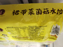 湾仔码头素水饺裙带菜杏鲍菇水饺720g42只 饺子早餐食品速食半成品面点 实拍图