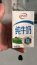 伊利【新鲜日期】纯牛奶250ml*21盒 全脂牛奶 优质乳蛋白 礼盒装 实拍图