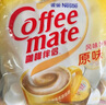 雀巢（Nestle）咖啡茶伴侣 香浓10ml*100粒 奶油奶精球 含生牛乳 0反式脂肪酸 实拍图