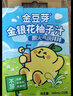 金豆芽金银花柚子汁儿童零食饮料饮品小孩果汁礼盒100ml*22袋 实拍图