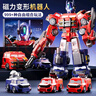 奥智嘉儿童玩具百变磁力拼装机器人3-6岁变形玩具车模型男孩生日礼物 实拍图