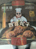 同庆楼四喜丸子 650g*3 预制菜 半成品 快手菜 肉丸子 加热即食 实拍图