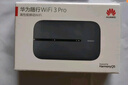 华为随行WiFi 3 Pro 4G+全网通 随身wifi 300M高速上网/3000mAh大电池/机卡一体版 E5783-836 实拍图