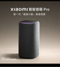 小米（MI）Xiaomi智能音箱Pro 超级小爱智能音箱 小米15Ultra&SU7Ultra发布会 高保真蓝牙音箱 实拍图
