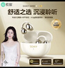 索爱（soaiy）GK55 蓝牙耳机耳夹式开放式真无线不入耳运动跑步降噪耳夹式适用华为荣耀小米 金纱白 实拍图