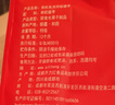 齐力有机免洗特级骏枣500g新疆和田特产大红枣 免洗即食大枣 独立小袋 实拍图