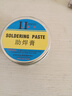 焊锡膏助焊膏松香助焊剂强力易上锡免洗焊接黄色助焊膏助焊剂液体 焊锡膏-100克-1盒 实拍图