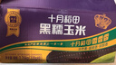 十月稻田 黑糯玉米 3.52斤（220g*8根）东北紫玉米 早餐零食 低脂饱腹 实拍图