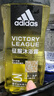 阿迪达斯 （adidas）男士沐浴露洗发水洗面奶三效合一 游泳去氯 持久留香清凉止痒套装 实拍图