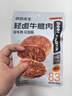 袋鼠先生牛腱子肉即食高蛋白健身低减代餐脂酱卤牛肉开袋即食熟食食品送礼 【囤货优选】牛腱肉55g*20袋 实拍图