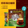 旧街场（OLDTOWN）速溶原味白咖啡无蔗糖马来西亚进口二合一咖啡粉25g*20条中度焙炒 实拍图