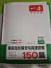 【官方旗舰店】2026一本七八九年级英语完形填空阅读理解150篇789年级上下册通用英语完型阅读听力专项训练初中英语阅读组合训练全国通用版本英语中学教辅书 8年级-完形填空与阅读理解（150篇） 正版 实拍图