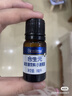 合生元（BIOSTIME）低敏新生儿童益生菌滴剂 婴儿双歧杆菌呵护肠胃8ml 实拍图