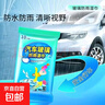 汽车防雾防雨湿巾挡风玻璃车窗后视镜无痕防雾防雨湿巾 便携小包湿巾（新老包装随机发货 1包 实拍图