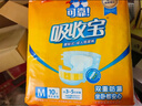 可靠（COCO）吸收宝成人纸尿裤S80片（臀围≤90cm）小号老年人产妇大童尿不湿 实拍图