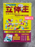 立体王第一辑8册+面积王6册  共14册套装三维空间思维平面思维数学逻辑手工益智 实拍图