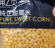 京鲜生  浦之灵水果甜玉米粒900g/袋 非转基因 代餐轻食沙拉 冷冻蔬菜 实拍图