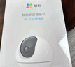 萤石C6c 3K云台增强版 500万极清 室内智能无线监控器家用摄像头 双向通话 手机远程 婴儿看护器 实拍图