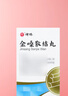 [碑林] 金嗓散结胶囊0.4g*18粒/板/盒 实拍图