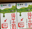 蒙牛全脂纯牛奶250ml*16盒 牛奶送礼盒装 电商定制 部分地区8月 实拍图