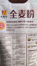 五得利（WUDELI）面粉全麦粉10斤  中筋多用途馒头饼面条 实拍图