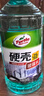 龟牌（Turtle Wax）硬壳防冻玻璃水-25°汽车强力去油膜去污雨刮水四季通用2L*2瓶 实拍图