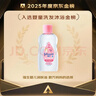 强生（Johnson）婴儿抚触油保湿护肤200ml 新生儿宝宝儿童身体乳按摩精油全家可用 实拍图