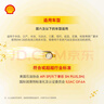 壳牌（Shell）保养单次卡 含机油机滤工时都市光影0W-20 SP 5L 实拍图