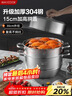 美厨（MAXCOOK）蒸锅 304不锈钢30cm三层蒸锅 加厚复底汤锅 燃气电磁炉通用MCZ859 实拍图
