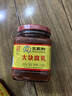 王致和大块腐乳300g*2 中华老字号 拌面拌饭酱 下饭菜火锅蘸料  实拍图