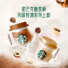星巴克（Starbucks）精品冻干黑咖啡随星杯2.0拿铁之选 0糖0脂阿拉比卡豆2g*18颗 实拍图