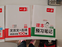 一本课本预习笔记英语七年级上册（RJ人教版）2025秋初一同步教材语法写作课堂笔记课前学霸预习衔 实拍图
