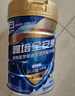 雅培【新一代】全安素特医全营养配方粉 900g麦香味 中老年补充蛋白质 实拍图