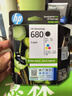 惠普（HP）680原装黑彩套装墨盒 适用hp 2138/2677/3636/3638/3838/3776/3777/3778/4678/5078/5088打印机 实拍图