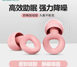 戴思（DAISI）超强降噪耳塞睡眠专用工作午休学生自习防噪音防呼噜随身带 实拍图