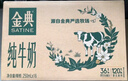 伊利金典纯牛奶整箱 250ml*16盒 3.6g乳蛋白 礼盒装 实拍图