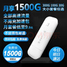 yOZE随身wifi6【送1500G】免插卡移动wifi联通移动随行无线不限速通用流量便携式路由卡托车载上网宝 实拍图