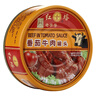 红塔 牛肉罐头130克×3罐(红烧2罐 番茄1罐) 午餐肉即食0添加防腐剂 实拍图