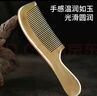 葆氏天然牛角梳子长柄按摩梳加厚头皮经络梳长发梳生日礼物送长辈1把 实拍图