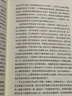 世界名人传记（套装共4册 精装版 附赠书签）富兰克林传+林肯传+卡耐基传+拿破仑传 实拍图