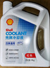 壳牌（Shell）长效防冻液 汽车冷却液 四季通用 -30℃ 4kg (红色) 养车保养 实拍图