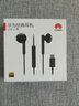 华为原装Type-c耳机有线mate70pro mate60pro 50pro p60p50p40p30nova9 10 11荣耀80 90 100适配苹果15 黑色【全国联保+晒单红包】type-c 实拍图