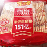 米多奇雪饼402g 雪米饼膨化零食休闲零食 食品饼干礼袋 实拍图