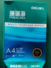 得力（deli）珊瑚海A4打印纸 70g500张*8包一箱 双面复印纸 企业采购优选 整箱4000张7360【销冠系列】 实拍图