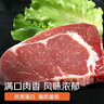 春禾秋牧 巴西草饲原切眼肉牛排800g/4-5片 风味浓郁 进口牛肉生鲜冷冻 实拍图